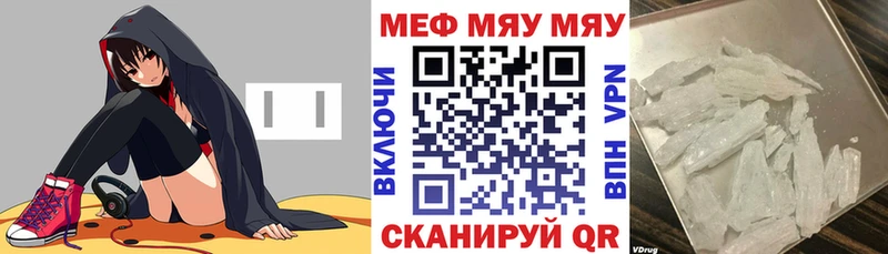 МЯУ-МЯУ 4 MMC  Калязин 